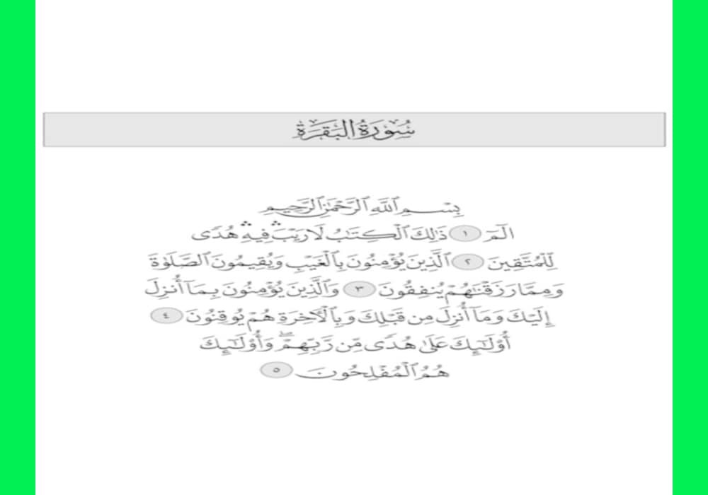 surah al baqarah