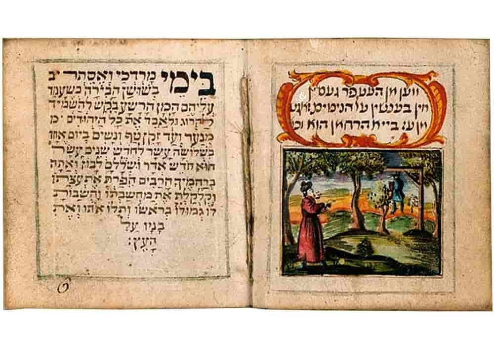 Naskah abad ke-18 tentang doa Al HaNissim tentang keajaiban Purim